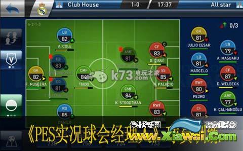PES实况球会经理人青训球员训练和使用