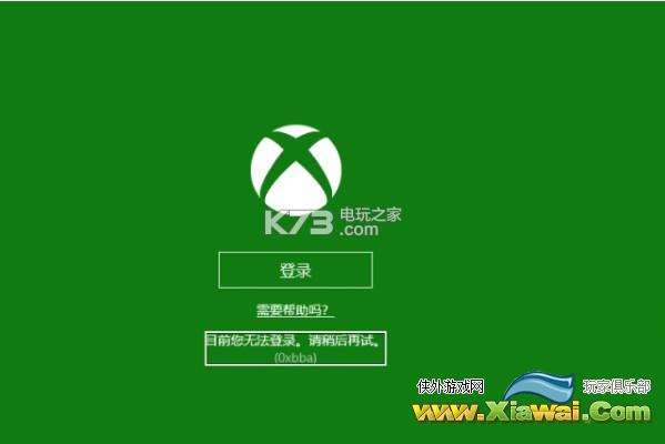 盗贼之海Xbox网络连接问题解决方法