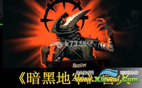 暗黑地牢营火使用心得