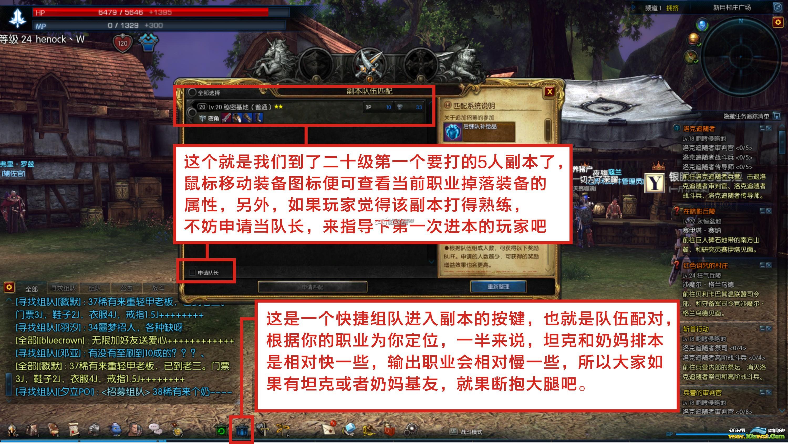 tera20级副本秘密基地详细攻略