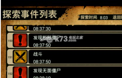 生存启示录属性加点指南