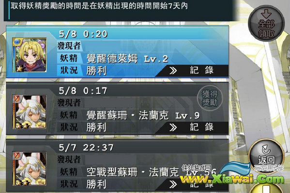 扩散性百万亚瑟王每日秘境图文攻略