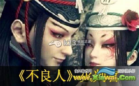 不良人手游火判官详解