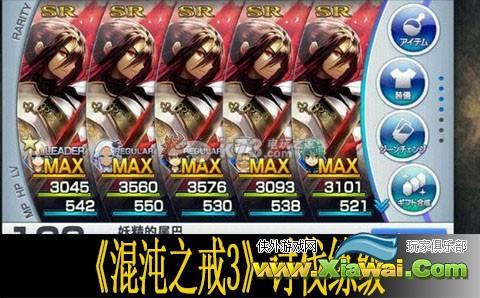 混沌之戒3讨伐练级方法