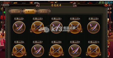 横扫西游精力怎么得