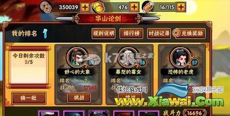刀剑传奇华山论剑极限闪避流解析