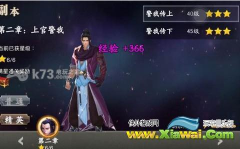 蜀山战纪手游各资源获得方法