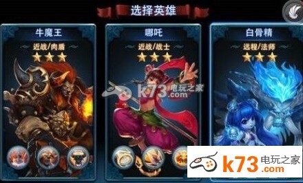 乱斗西游初始英雄技能搭配心得分享