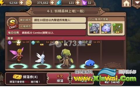 指尖骑士全限定角色点评