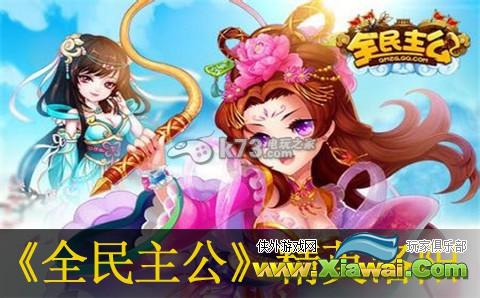 全民主公精英洛阳过法