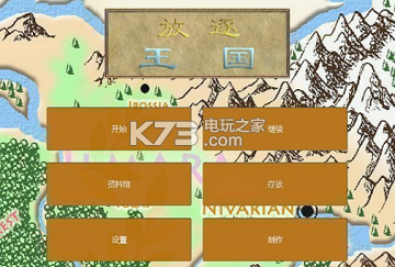 放逐王国蓝雾河红花在哪