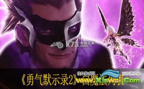 勇气默示录2白魔法列表