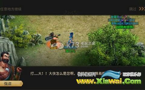 问道手游离线刷道行心得