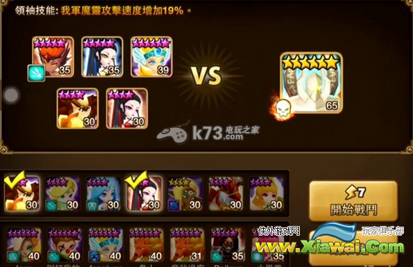 魔灵召唤光之地下城10水罗刹阵容通关心得