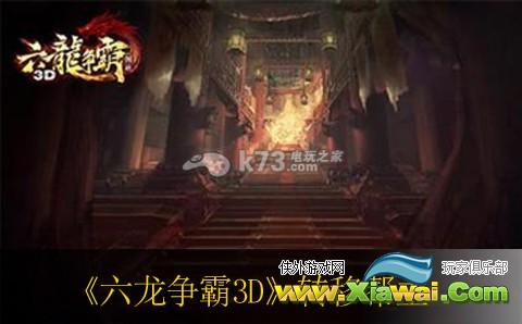 六龙争霸3D转移帮主详解