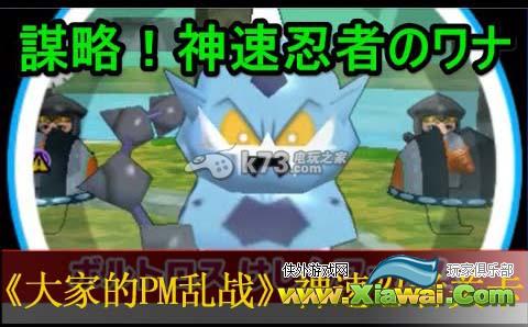 大家的口袋妖怪乱战神速忍者关卡攻略