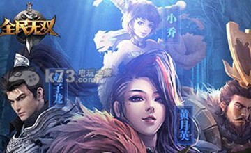 全民无双过八门技巧