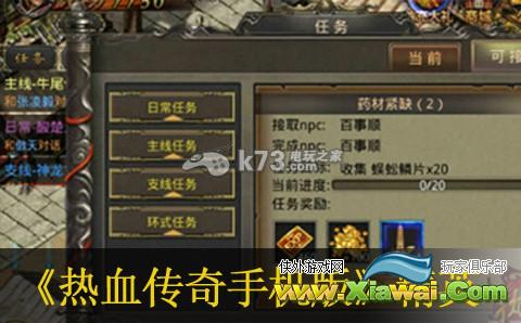 热血传奇手机版低战力打精英方法