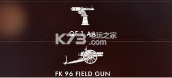 战地1aa防空炮&野炮怎么解锁