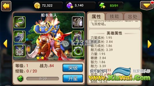 我叫MT2船长鱼人详解
