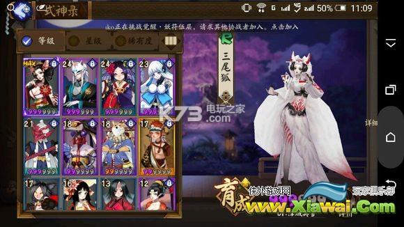 阴阳师手游式神如何升星