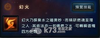 寻龙记幻火职业特性与培育规划