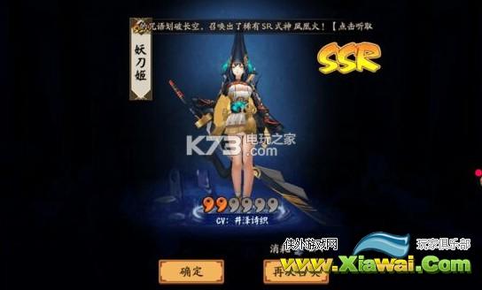 阴阳师手游妖刀姬使用分析