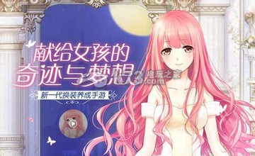 奇迹暖暖1-4莉莉斯王国的冬天S高分搭配