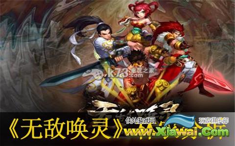 无敌唤灵林农怎么样