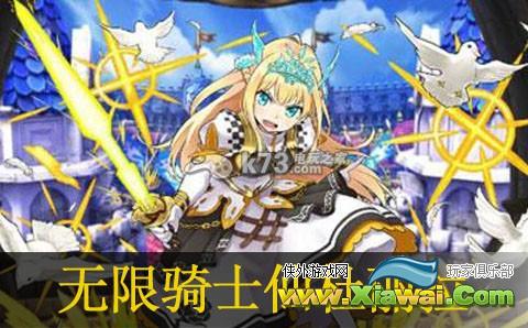 无限骑士灰姑娘仙杜丽拉属性分析