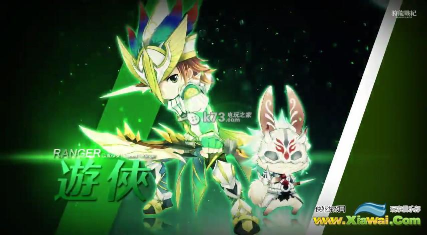 狩龙战纪哪个职业好