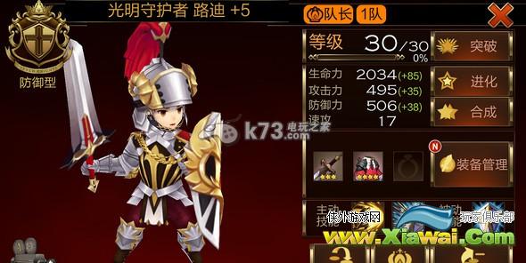 七骑士新手入门攻略