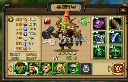 刀塔帝国主流阵容汇总