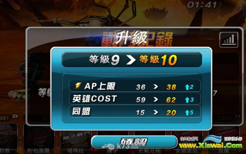 S级召唤师新手攻略（练级、强化、阵型）