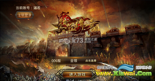 热血传奇手机版法师技能搭配及攻击要点讲解