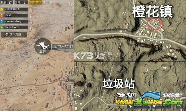 刺激战场橙花镇警察局打法攻略