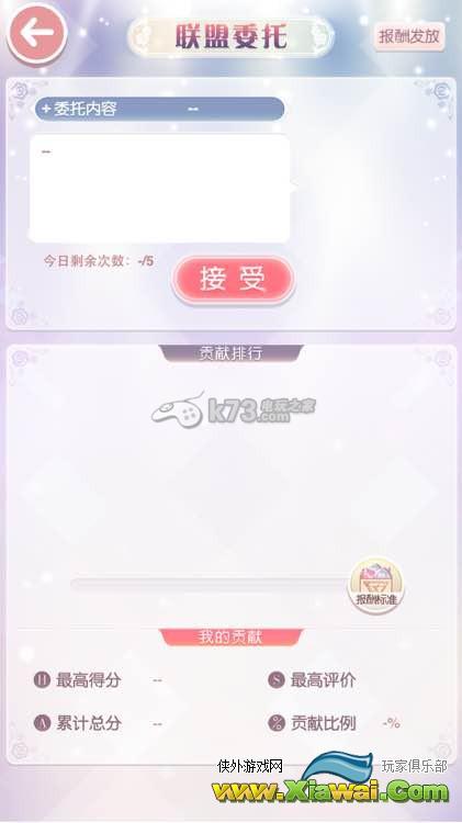 奇迹暖暖联盟更新空白办法