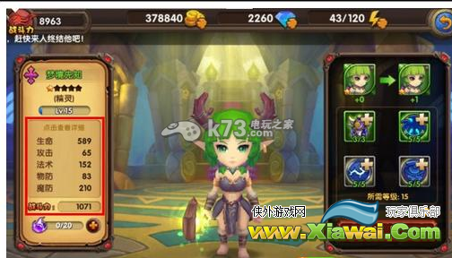 酷酷爱魔兽英雄进阶攻略