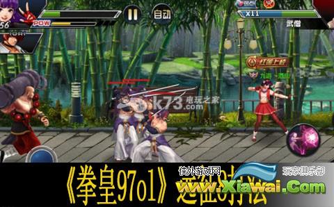 拳皇97ol远征8无脑打法