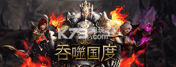 吞噬国度vip心得