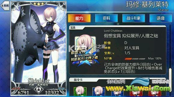 命运冠位指定为什么盾娘不能升阶
