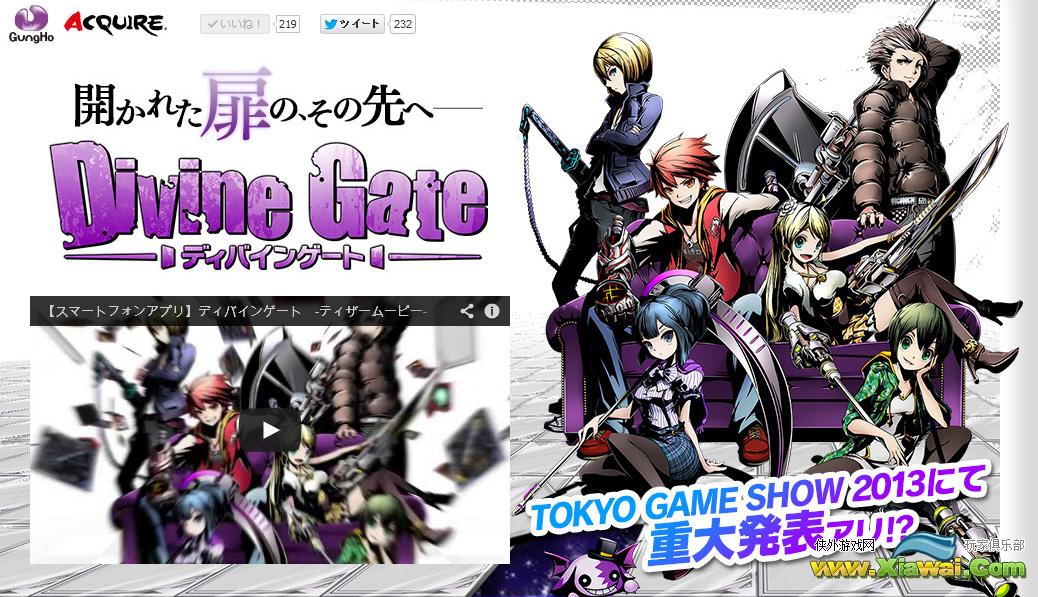 神赐之门Divine Gate安卓下载