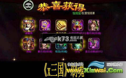 x三国升星心得