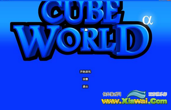 Cube World魔方世界V1.0汉化补丁下载