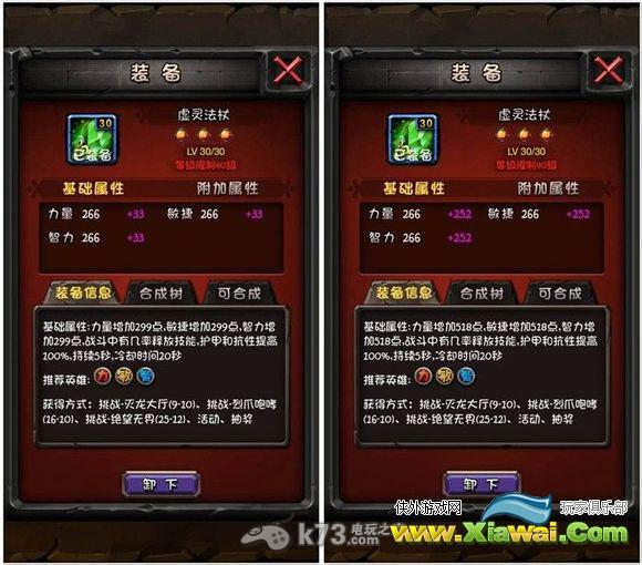 全民英雄V3.0.1版本蓝装强化解析