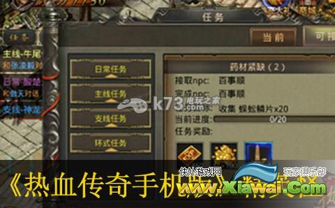 热血传奇手机版精英怪位置及打法