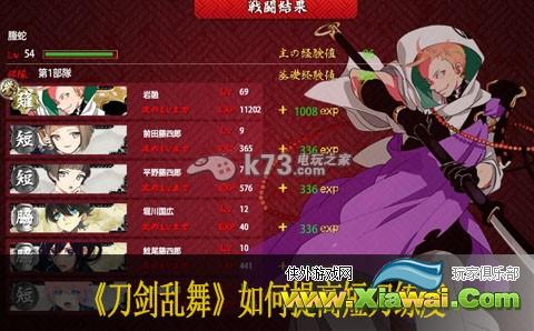 刀剑乱舞如何提高短刀练度 无限出击非园长肝刀法