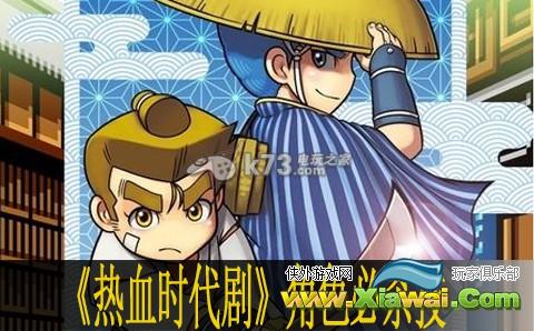 热血时代剧全角色必杀技一览