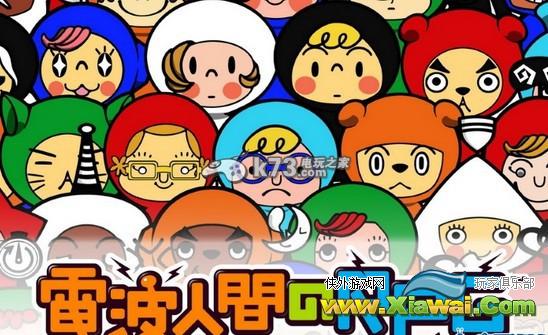 电波人间rpgfree后期过关心得