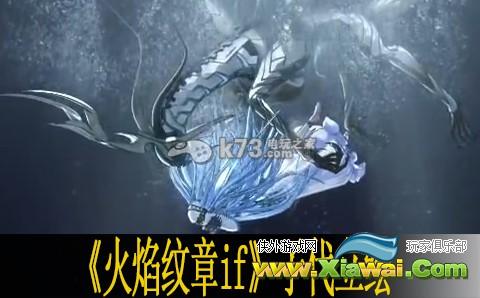 火焰纹章if子代立绘一览